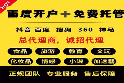 信息流开户案例解析：掌握开户要点
