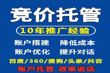 百度推广代运营公司助力企业快速占领市场